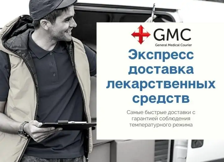 Первое направление экспресс доставки B2C